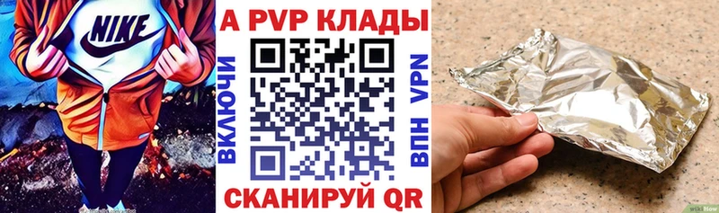A-PVP крисы CK  Купить где  Салаир 