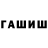 Гашиш хэш Urfan Babayev