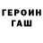 АМФЕТАМИН Розовый Aigerim Shakuadin