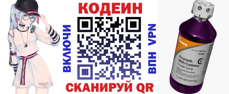 Купить где Салаир Кодеин Purple Drank