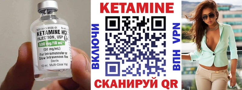 Купить где  Салаир  КЕТАМИН VHQ 