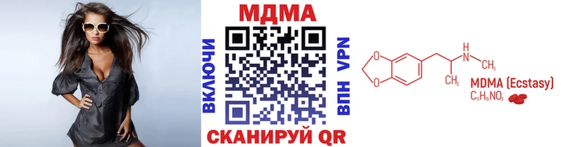 МДМА кристаллы  Купить закладки  Салаир 