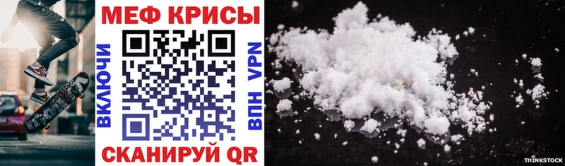 Меф VHQ  Купить  Салаир 